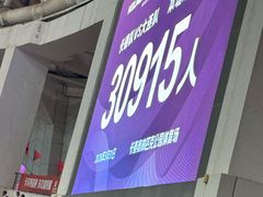 -长春奥林匹克公园