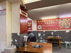 -笔记安顺夺夺粉火锅