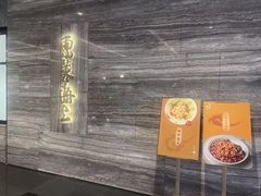 -东莱海上(长宁来福士店)