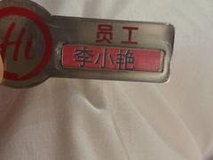 -海底捞火锅(公益西桥店)