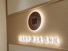 -筋骨堂热敷推拿按摩(翠华路店)