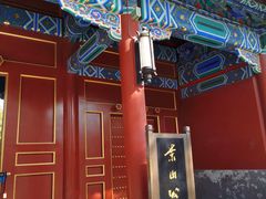 景点-景山公园