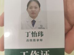 -通透堂中医·精准推拿(万科云城分院)