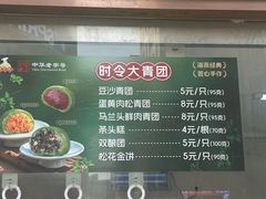 -沈大成(南京东路店)
