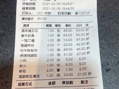 -九田家黑牛烤肉料理(太阳城店)