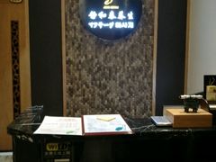 -静 泰养生(黄金城道店)