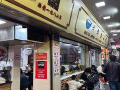-珍珍小食店(西华路店)