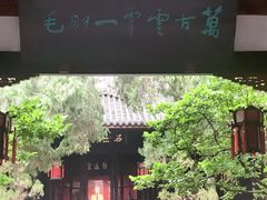 -成都武侯祠博物馆