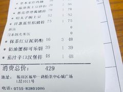 账单-堂本家洋食别馆·炸猪排(中心城店)