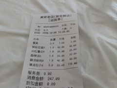 -黄家老店·非遗灌汤包(晋安路店)