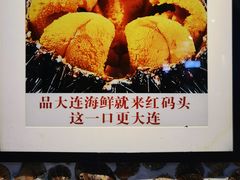 -老大连·海肠捞饭·大连海鲜大连菜(西安路店)