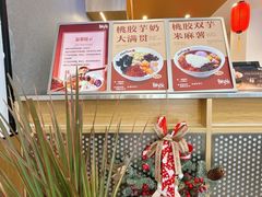 -鲜芋仙(苏州干将店)