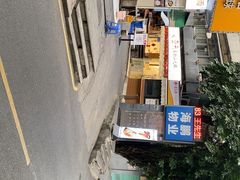 -壹天自助小火锅·贵州地摊火锅
