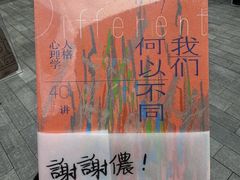 -思南书局(复兴中路店)