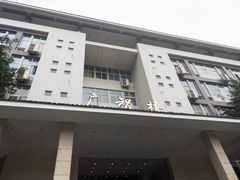 -重庆工商大学(南岸校区)