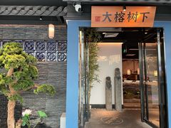 门面-大榕树下顺德菜(融创茂店)