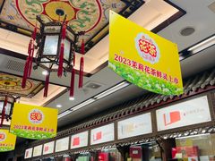-张一元(总店)