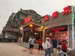 -郭林家常菜(狼垡店)