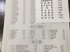 菜单-张一品食府