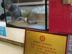 -清真·二嫂子煎饼果子(鼓楼旗舰形象店)