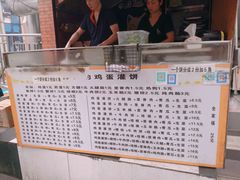 -神奇的香酥鸡蛋灌饼