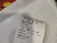 -赫记哈尔滨水饺(红庙店)
