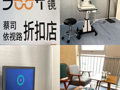-无奔眼镜·蔡司·依视路授权店(马家堡店)