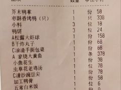 -晟永興烤鸭店(五道口店)
