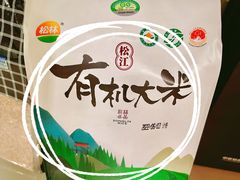 -盒马鲜生(丁香国际店)