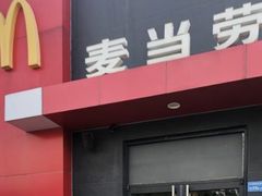 -麦当劳(塘厦蛟坪路DT店)