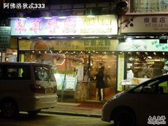 翠华门面-翠华餐厅