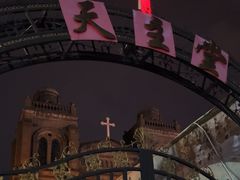 -天主教堂(莲池区)