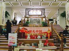 -新华书店(新街口旗舰店)