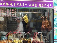 门面-新享乐海鲜(翠华路店)