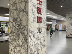-烈士陵园(地铁站)