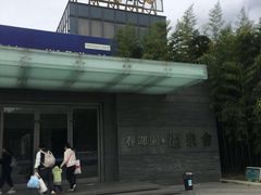 -春晖园度假酒店温泉