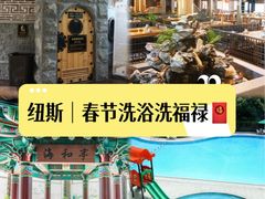 -纽斯桑拿会所(东绣路店)