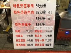 菜单-清真·二嫂子煎饼果子(鼓楼旗舰形象店)