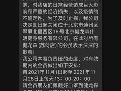 -健龙森俱乐部·游泳·健身·羽毛球综合体育馆
