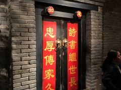 门面-和平菓局(王府井店)