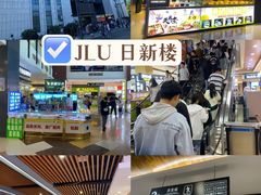 -吉林大学(前卫南区)