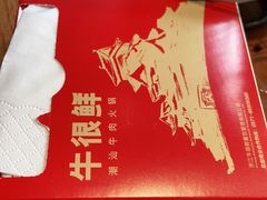 -牛很鲜潮汕牛肉火锅(朝晖路店)
