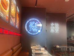 -文通冰室(东方宝泰店)