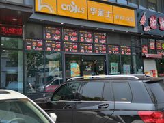 -华莱士·全鸡汉堡(柳州店)