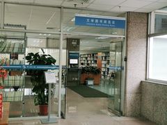 -南山图书馆(常兴路店)
