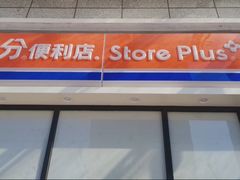 -梧村长途汽车站