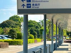 -德宏芒市国际机场