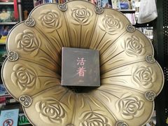 -Hi Fi Acoustic 梵香禅韵·色声香味
