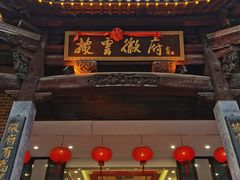 -披云徽府(繁华大道店)