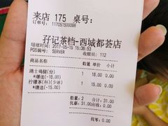 -孖记茶档·热腾茶餐(荔湾领展广场店)